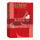  紅樓夢(mèng)服飾圖鑒 圖文并茂 生動(dòng)形象 明清服飾 女性服飾 紅樓 研究 紅學(xué)