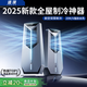 適璞【25年新款丨冷透全屋】空調(diào)扇強(qiáng)力制冷電風(fēng)扇家用無(wú)葉冷風(fēng)機(jī)遙控定時(shí)客廳臥室宿舍靜音立式風(fēng)扇 【銀白色】智能觸控款丨語(yǔ)音APP丨負(fù)離子凈化 冷透全屋丨節(jié)能省電