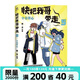 【全7冊套裝】 快把我哥帶走123456 幽靈漫畫(huà)套裝 快看漫畫(huà)app 爆笑 青春校園搞笑幽默漫詼諧畫(huà)書(shū)籍治愈系 磨鐵圖書(shū) 頭條都是他3 第三季 幽靈 自選 快把我哥帶走5
