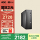 AOC榮光910 電腦臺式機商用辦公整機主機（12代i5-12400F 16G 512G 4G獨顯 鍵鼠 三年上門）