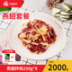 齊函楊佳齊齊哈爾東北烤肉傳統(tǒng)拌肉生鮮牛肉食材燒烤套裝半成品家庭組合裝 燕翅套餐~8-10人餐 到手四斤肉