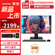 聯(lián)想【高配】一體機(jī)電腦來酷AIO小新品 24/27英寸大屏高清窄邊框家用商用辦公學(xué)習(xí)網(wǎng)課直播異能者可選 23.8英寸 11代英特爾 N5095 黑色 升級(jí)16G內(nèi)存 512G固態(tài)
