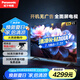 松下（Panasonic）LX600 65英寸 麗可彩4K AI智能語(yǔ)音 懸浮全面屏MEMC HDR10 開(kāi)機(jī)無(wú)廣告電視 TH-65LX600C