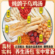 庚壽堂燉鴿子湯中藥食材料包烏雞湯十全大補煲湯人參蟲草花廣東滋補氣血 人參蟲草花湯氣血湯羊肚菌湯【各一包】共3包