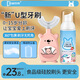 袋鼠杰克嬰幼兒童寶寶牙刷u型軟硅膠寶寶專用0-3-6-12歲小孩刷牙神器牙膏 【0-4歲寶寶款】粉小熊+潔牙慕斯