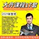 米向2024大齊課程全套U盤(pán)個(gè)人成長(cháng)謀人六觀(guān)課程IP賦能鏡頭表現力優(yōu)盤(pán) USB轉接頭(贈送)