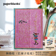 paperblanks 佩蘭克筆記本日記本長襪子皮皮經(jīng)典卡通周邊男女學(xué)生生日節(jié)日收藏紀(jì)念禮物創(chuàng)意文具本子中本