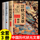 抖音推薦】中國歷代狀元文章正版書籍 中國古代狀元文章精選大全覆蓋1300年科舉史金句原典范文千古文章匯編及翻譯文言文白話文版 狀元文章+當(dāng)白話+人間詞話