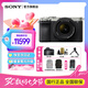 索尼（SONY）Alpha 7C II 新一代全畫幅微單相機索尼a7c2/A7CM2/a7c二代輕巧便攜vlog拍照攝影直播視頻拍攝 a7c2銀色套機【SEL2860鏡頭】 官方標配【無內(nèi)存僅出廠配置
