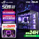 華碩品牌 酷睿i5 12600KF/14600KF RTX4060/5060/5060ti/5070游戲主機電腦臺式機組裝電腦渲染DIY整機 配一 I5-13400F丨16G丨RTX3050