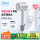 美的（Midea）高速電吹風(fēng) 高濃度水離子護(hù)發(fā)吹風(fēng)機(jī) 大功率快干 家用吹風(fēng)筒FG608銀 家電國(guó)家補(bǔ)貼 節(jié)日/生日禮物