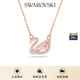 施華洛世奇（SWAROVSKI）【品牌直供】粉色天鵝項鏈女 女士項鏈生日禮物 5469989