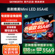 創(chuàng)維電視85A4E 85吋媲美m(xù)iniled 高亮高色域高刷4K護(hù)眼語(yǔ)音85英寸 家電國(guó)家補(bǔ)貼 智能平板電視機(jī) 85英寸 追劇媲美MiniLED