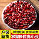 渭水鴻赤小豆500g正宗東北長(cháng)粒赤小豆農家新貨紅豆薏米仁五谷雜糧粥