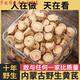 北京同仁堂原料無硫內(nèi)蒙古野生黃芪中藥材固陽特產(chǎn)正北芪老根切片泡水250g