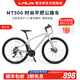 雷克斯LAUX平把MT500復(fù)古自行車通勤車鋁合金雙層刀圈21速代步 銀云灰 21速 700C 450mm