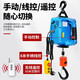 牧工電動葫蘆220v家用小型吊機升降機500公斤小金剛葫蘆0.5噸空調(diào)吊機 無線遙控500公斤鋼絲繩7.6米