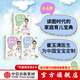 包郵 崔玉濤漫畫(huà)育兒系列 （套裝3冊）日常養育能搞定+孩子生病有辦法+科學(xué)喂養這樣做 育兒百科 育兒書(shū)籍 0-6歲 中信出版社圖書(shū)