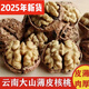 云南老樹(shù)山核桃2025年新貨紙皮薄殼薄皮核桃生鮮無(wú)漂孕婦小孩散裝 大山里的新貨薄皮核桃【5斤】