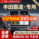 勝派適用豐田霸道普拉多汽車載中控智慧顯示大屏導(dǎo)航儀倒車影像一體機(jī) 2014-17款霸道/普拉多 4核WiFi版1+32G】官方標(biāo)配+安裝