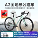 百琦礫石公路車A2全地形瓜車自行車內(nèi)嵌數(shù)顯碼表智能定位變速自行車 抹茶綠 10速 M（建議身高169-181cm） 10速 1*10速