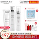 希蕓（syrinx） 臻白煥采面部美白祛斑淡斑套裝 補水保濕淡化黑色素痘印抗皺修護 潔面+水+乳