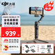 大疆（DJI） 手機云臺穩定器 AI跟拍 Osmo Mobile 7 7P 手持 vlog拍攝增穩防抖 自拍桿 自動(dòng)跟拍神器 手勢跟拍 OM 7P【包+充電頭+美顏燈+自拍器】 官方標配