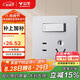 公牛（BULL）開關(guān)插座G12系列一開雙控五孔插座86型面板 G12E334S奶油風(fēng)太空銀