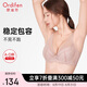 歐迪芬內(nèi)衣女士提拉軟鋼圈剪接杯美背無(wú)痕透氣薄杯文胸罩 XB4311