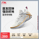 李寧幻影6V2丨輕量回彈籃球鞋男鞋2025新款舒適防撞運動鞋ABPV021