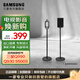 三星（SAMSUNG）回音壁專(zhuān)用定制后環(huán)支架，9500S/990D/990C/930C/930D后環(huán)音響選大支架，9200S/9100S選小支架 SP90黑色大支架 三星990/930/9500S