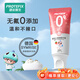 恐龍醫(yī)生（PROTEFIX）兒童牙膏1-2-3-6歲無氟溫和0添加含鈣固齒防蛀嬰兒寶寶牙膏