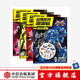 迷你特工隊X 游戲泡泡貼（套裝4冊）【3-8歲】（絕對力量 極限速度 神奇魔法 超級彈跳）