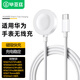 畢亞茲適用華為手表充電器磁吸式Watch5/4/3/Pro/GT5/5pro/GT4/3/2/Pro/保時(shí)捷 type-c磁吸快充底座 CD23