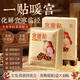 茵倩暖宮貼月經(jīng)量少不來(lái)調理氣血姨媽宮暖寒卵巢熱敷正品大號神器女生 【宮暖養護】一盒10貼