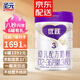 圣元（Synutra）新品優(yōu)躍好分解好吸收優(yōu)博蓋諾安升級版嬰幼兒配方牛奶粉支持追湖 3段 800g -圣元新品優(yōu)躍奶粉