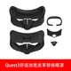 Quest3VR一體機 Meta Quest3S VR配件 近視鏡片 串流線(xiàn) 舒適頭戴 Quest3舒適加寬替換眼罩