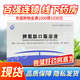 [京生]脾氨肽口服溶液 10ml:10mg:0.1mg*6支 5盒裝