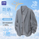 羅蒙（ROMON）防曬西服冰絲華夫格升級(jí)輕薄透氣高彈無(wú)痕商務(wù)西裝外套男 灰 2XL