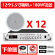 TK-AUDIO C-705藍(lán)牙吸頂喇叭音響套裝同軸吊頂喇叭功放套裝店鋪 霍尼韋爾 12個喇叭+功放（200平推薦）