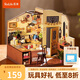 若來（Rolife）diy小屋幸福廚房積木拼裝玩具模型成人畢業(yè)生日禮物女孩