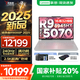 聯(lián)想拯救者R9000P 2025補(bǔ)貼 電競游戲筆記本電腦y  滿血RTX5070獨顯可選 旗艦銳龍16核32線程 R9-8945HX 32G 1T 5070白｜國補(bǔ) 16英寸 2.5K超高清｜240H