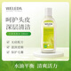 維蕾德（WELEDA）洗發(fā)水去屑控油洗頭膏清爽洗發(fā)露小米洗發(fā)液男女士孕婦可用
