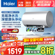 海爾（Haier）國(guó)家補(bǔ)貼20% 電熱水器3300W變頻速熱 無垢鮮活水凈水洗 內(nèi)膽免洗鎂棒免換一級(jí)能效無縫膽JH7升級(jí) 80L 3300W PFA7/鮮活凈水/多彩智慧屏