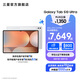 三星（SAMSUNG）Galaxy Tab S10 Ultra 平板電腦14.6英寸 內(nèi)置AI智享生活/筆記轉(zhuǎn)錄助力辦公/高亮順滑防眩光全視屏 星耀銀 12GB+256GB/WIFI 享12期分期免息