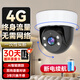 海威曼監(jiān)控?zé)o線攝像頭無需連wifi終身免流量吸頂?shù)跹b家用無線云臺(tái)旋轉(zhuǎn)半球監(jiān)控器室內(nèi)入戶門口樓道電梯 超清吸頂4g款+終身流量+停電續(xù)航+循環(huán)內(nèi)存卡