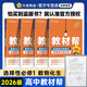 教材幫高二上冊選修一2025版高中教材幫高二上冊同步教輔RJ版高二選修一全科目教材全解同步教材完全解讀教輔書(shū) 官方推薦【4本】數學(xué)+物理+化學(xué)+生物 人教版