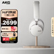 AKG N9 頭戴式無線降噪藍(lán)牙耳機(jī)通話耳麥2.4G雙模三模游戲音樂HiFi耳機(jī)生日禮物國家補(bǔ)貼 愛科技 白色
