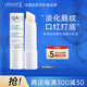 依泉（Uriage）柔潤(rùn)唇膏4g(白唇)保濕滋潤(rùn)男女唇膜去死皮 淡化唇紋 法國(guó)進(jìn)口