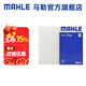 馬勒（MAHLE）空調(diào)濾芯格濾清器適配 日產(chǎn)英菲尼迪 新騏達(dá) 11-20款